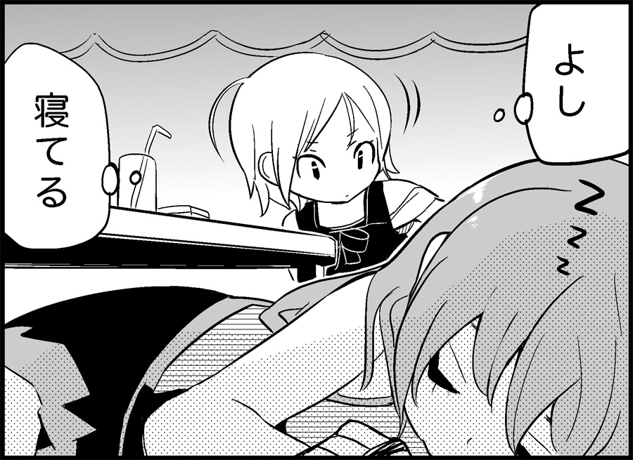 [トイレ籠] みっくみくな反応 50-70.5 (ボーカロイド)