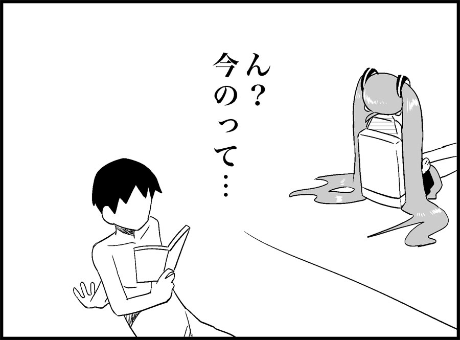 [トイレ籠] みっくみくな反応 50-70.5 (ボーカロイド)