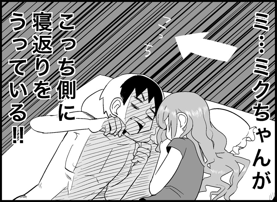 [トイレ籠] みっくみくな反応 50-70.5 (ボーカロイド)
