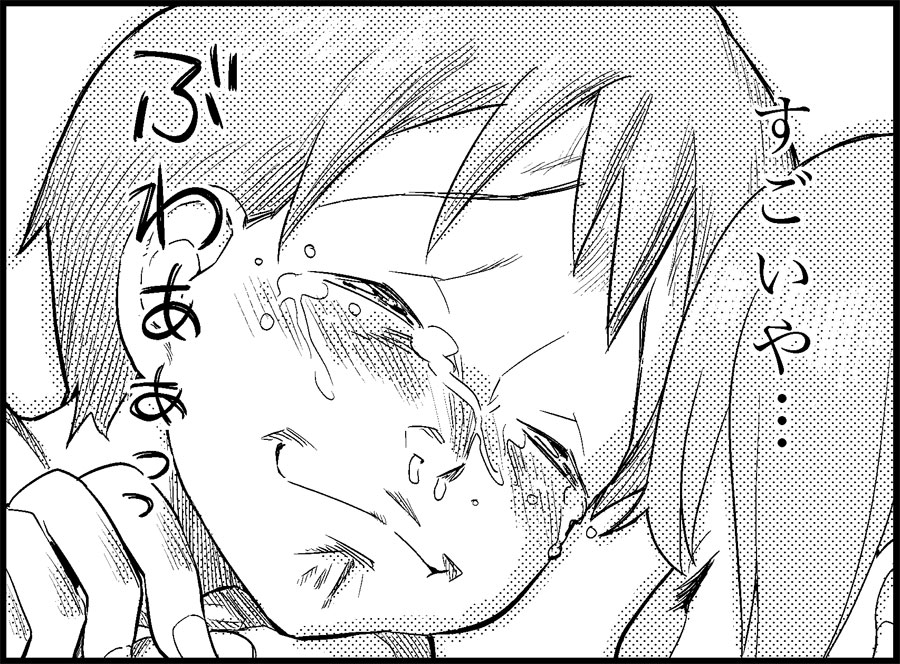 [トイレ籠] みっくみくな反応 50-70.5 (ボーカロイド)
