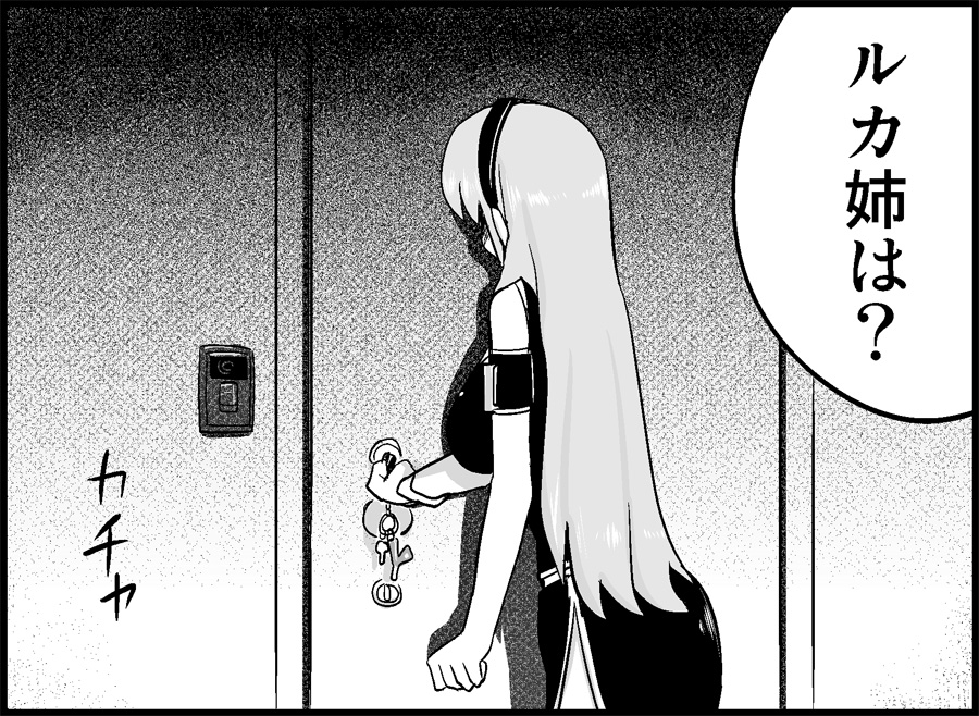 [トイレ籠] みっくみくな反応 50-70.5 (ボーカロイド)