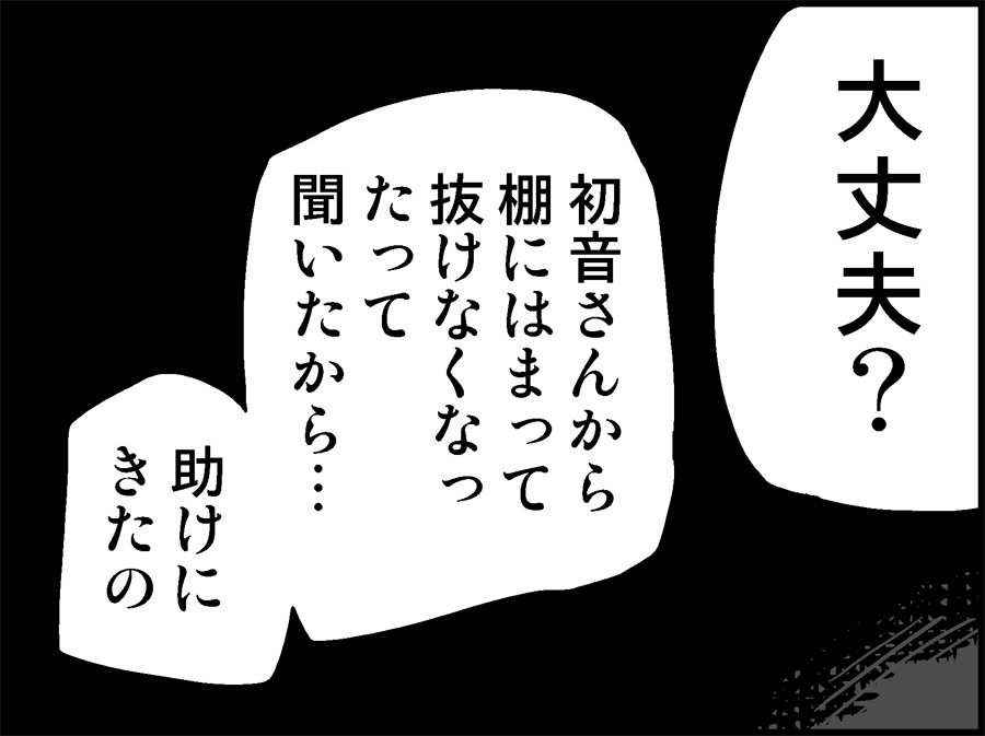 [トイレ籠] みっくみくな反応 50-70.5 (ボーカロイド)