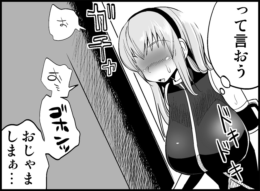 [トイレ籠] みっくみくな反応 50-70.5 (ボーカロイド)