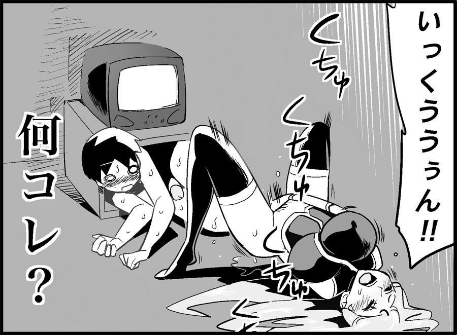 [トイレ籠] みっくみくな反応 50-70.5 (ボーカロイド)