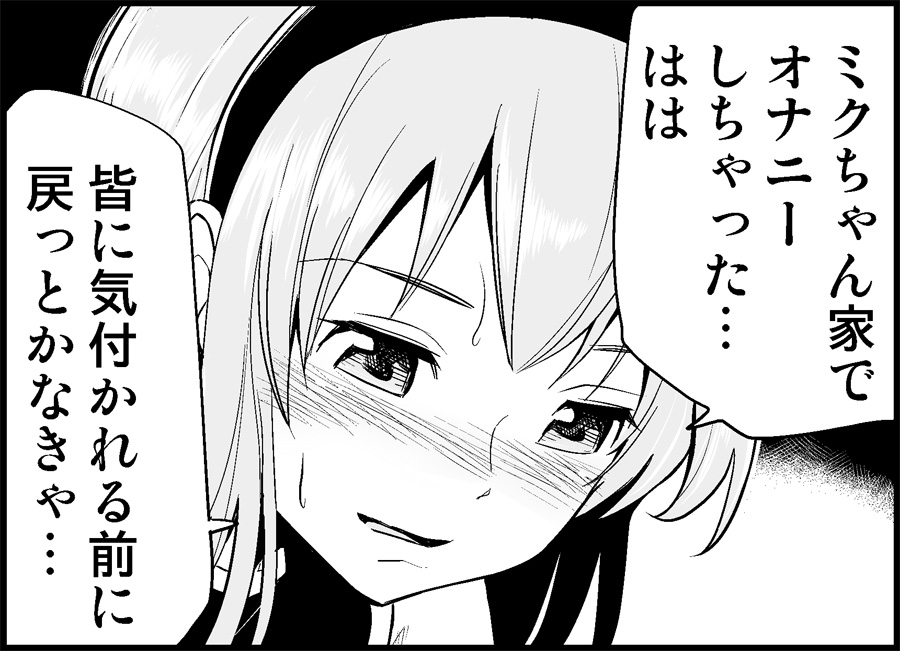 [トイレ籠] みっくみくな反応 50-70.5 (ボーカロイド)