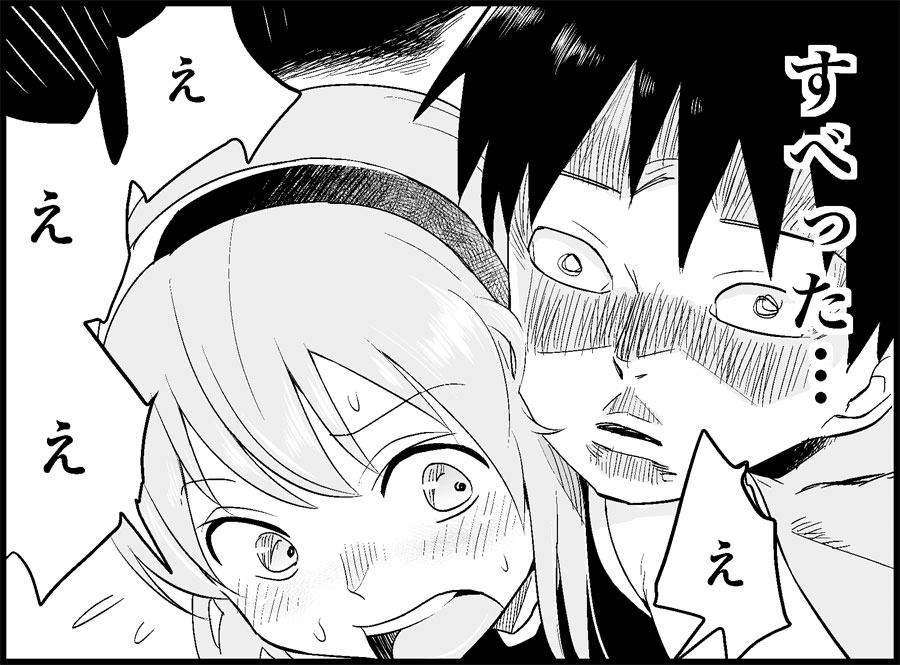 [トイレ籠] みっくみくな反応 50-70.5 (ボーカロイド)
