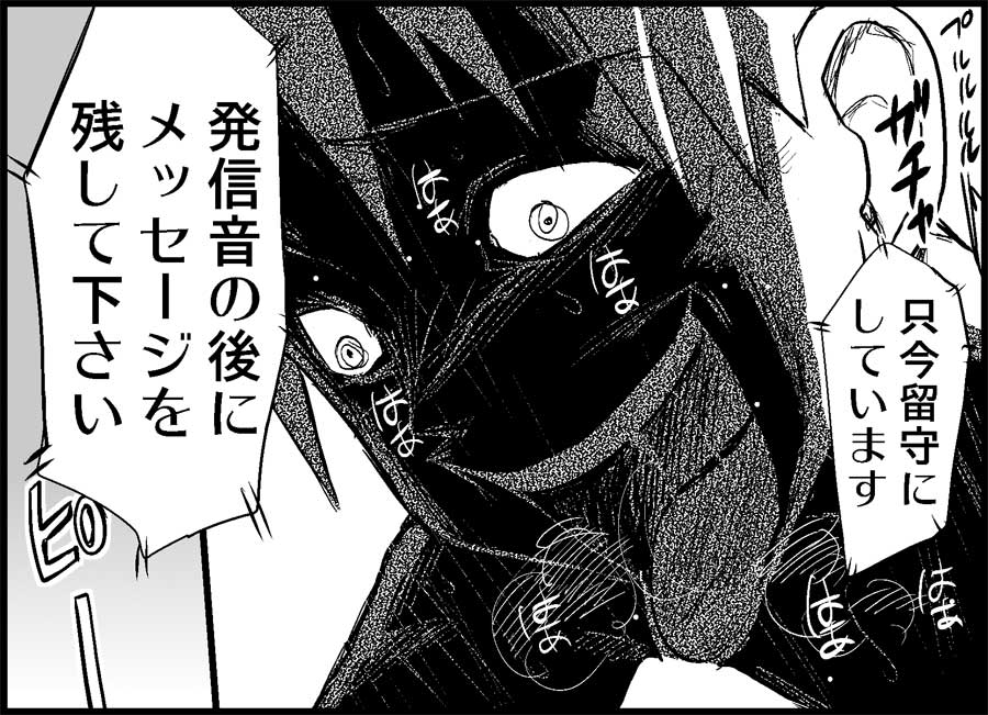 [トイレ籠] みっくみくな反応 50-70.5 (ボーカロイド)