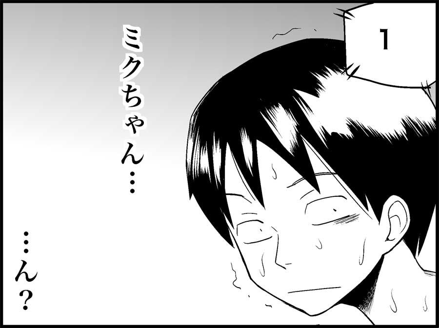 [トイレ籠] みっくみくな反応 50-70.5 (ボーカロイド)