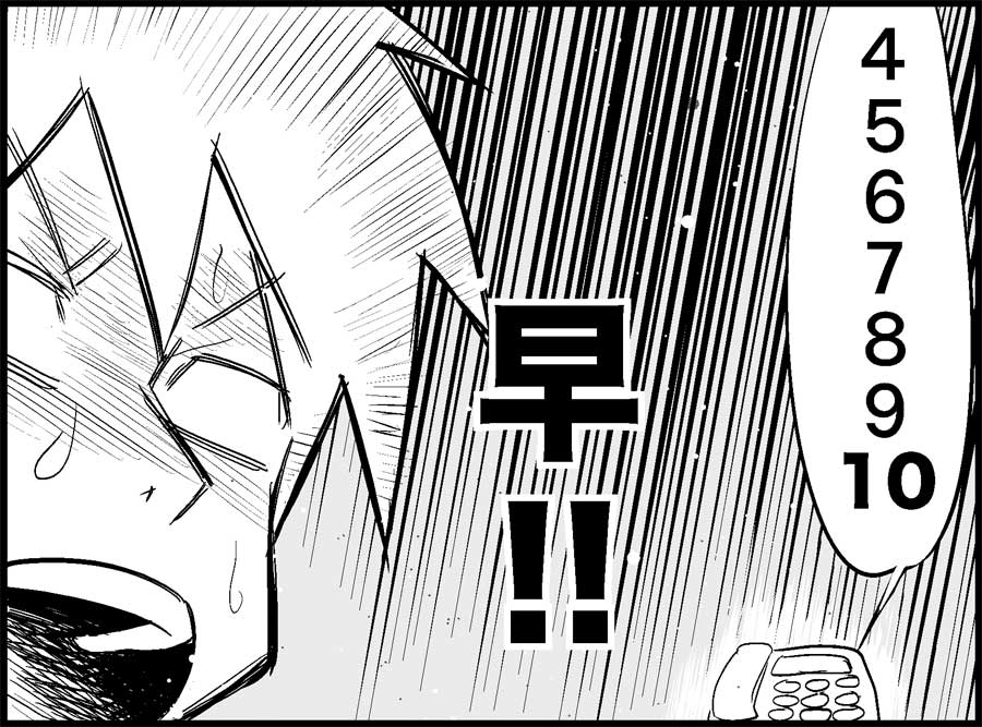 [トイレ籠] みっくみくな反応 50-70.5 (ボーカロイド)