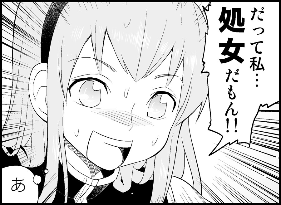 [トイレ籠] みっくみくな反応 50-70.5 (ボーカロイド)