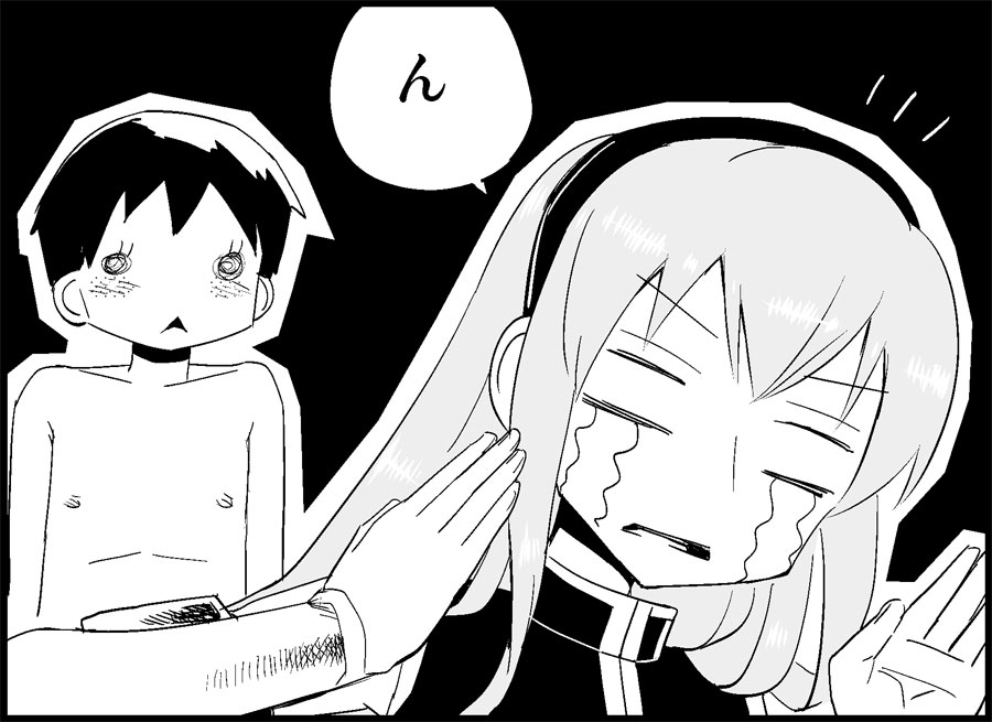 [トイレ籠] みっくみくな反応 50-70.5 (ボーカロイド)