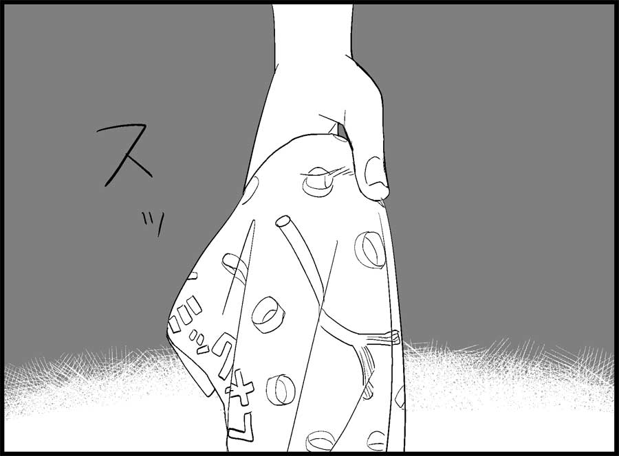 [トイレ籠] みっくみくな反応 50-70.5 (ボーカロイド)