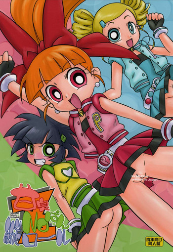 (C71) [e649ne (フォール・ガイ)] 甘臭NOぱん縦ロールZ (出ましたっ！パワパフガールズZ)