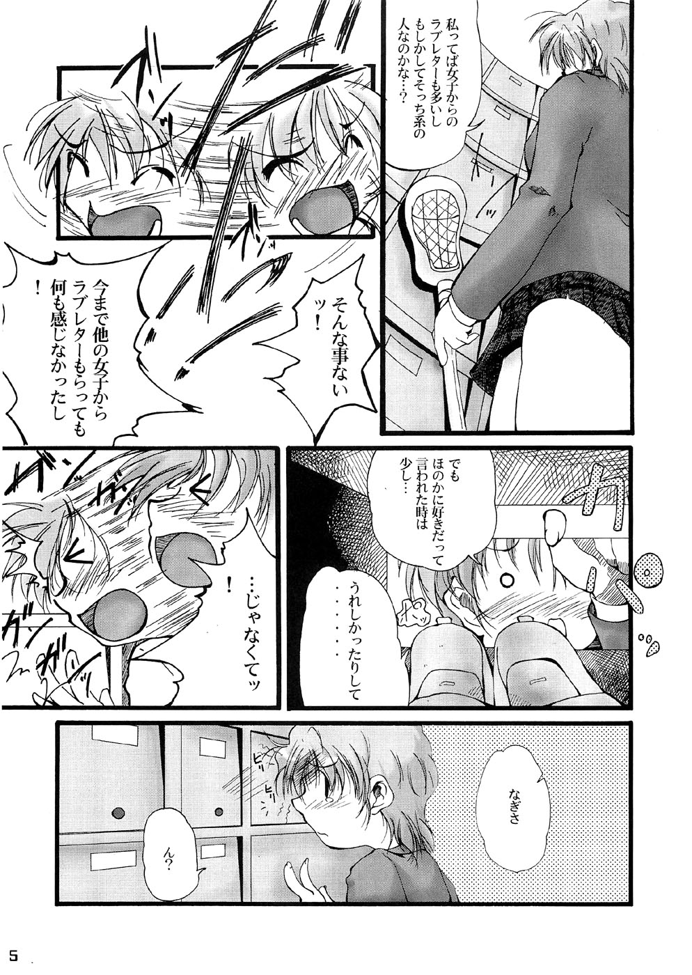 (C66) [樹堂 (東磨樹)] You're My Best... 2 (ふたりはプリキュア)