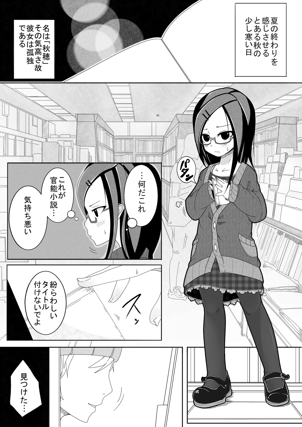 [笑顔が一番 (つくすん)] 秋姫姦々 [DL版]