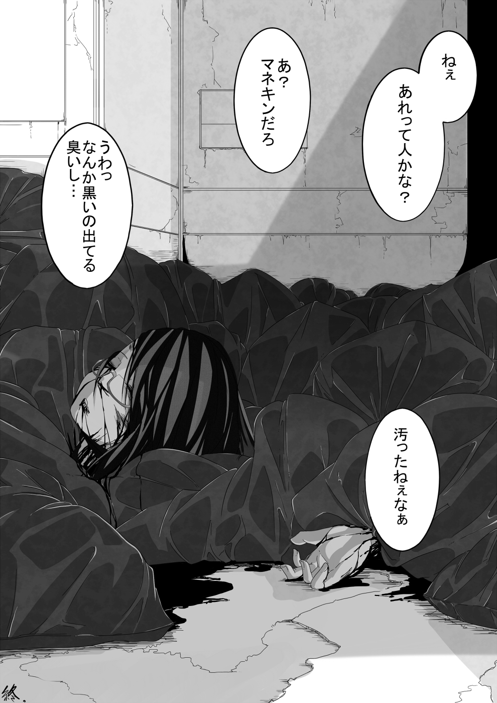 [笑顔が一番 (つくすん)] 秋姫姦々 [DL版]