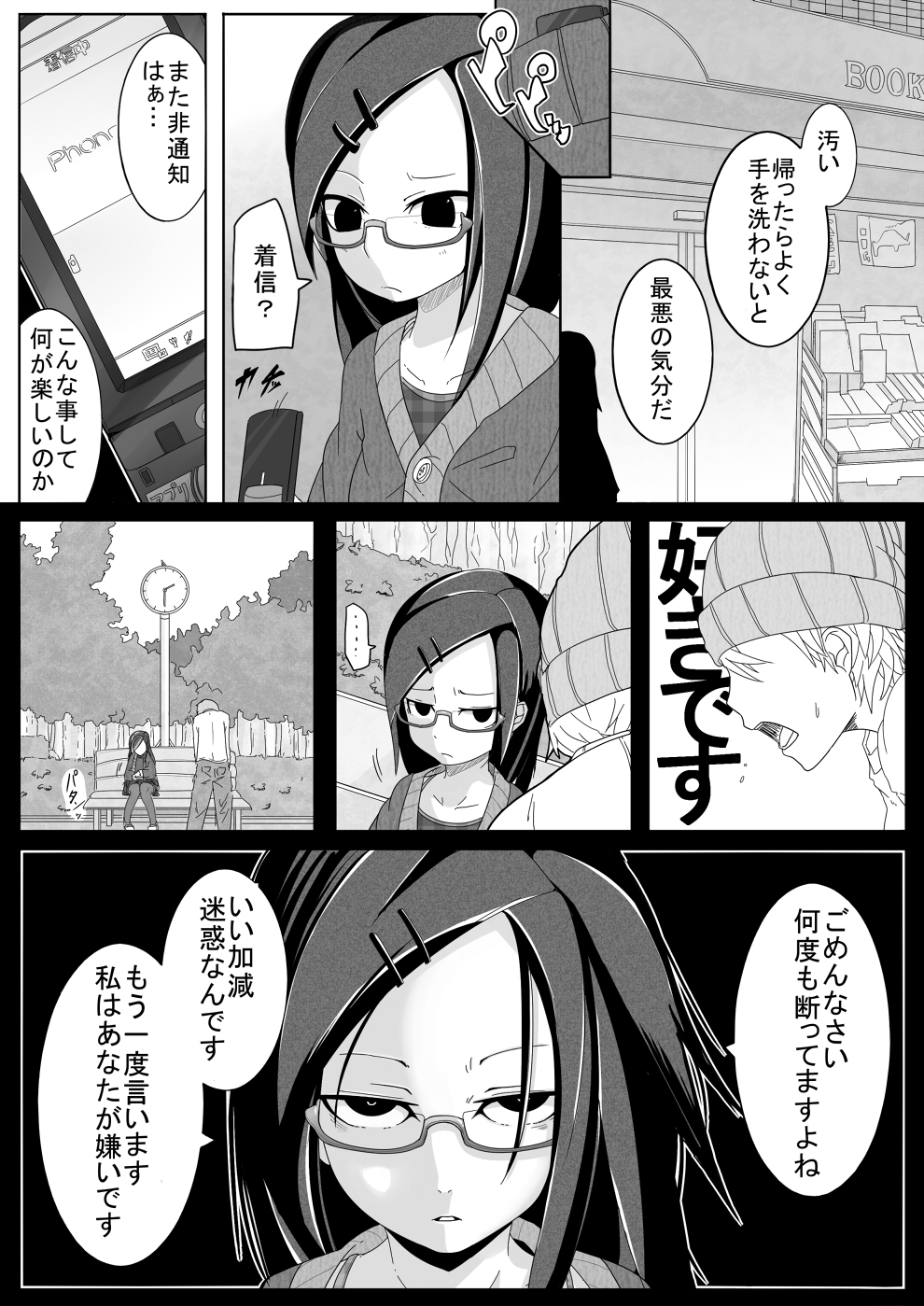 [笑顔が一番 (つくすん)] 秋姫姦々 [DL版]
