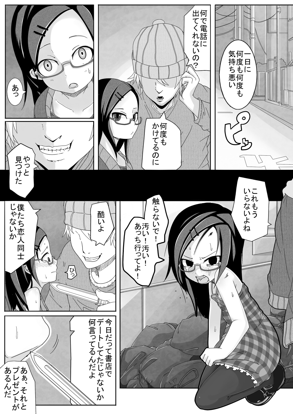 [笑顔が一番 (つくすん)] 秋姫姦々 [DL版]