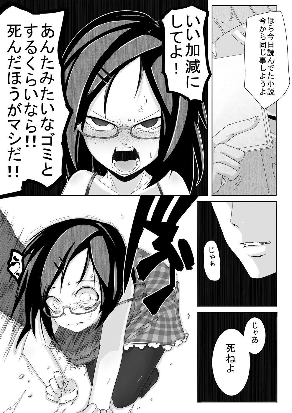 [笑顔が一番 (つくすん)] 秋姫姦々 [DL版]