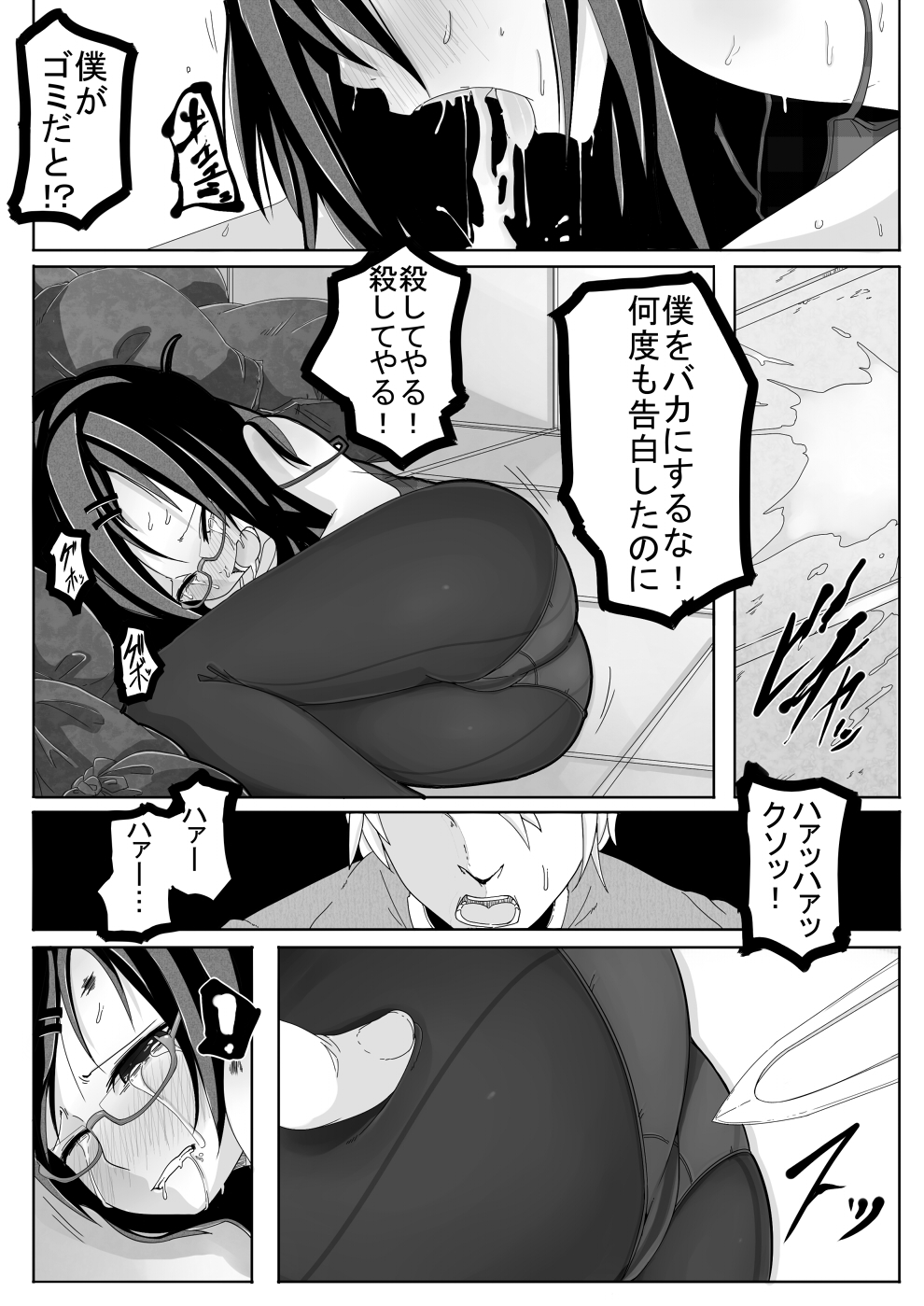 [笑顔が一番 (つくすん)] 秋姫姦々 [DL版]