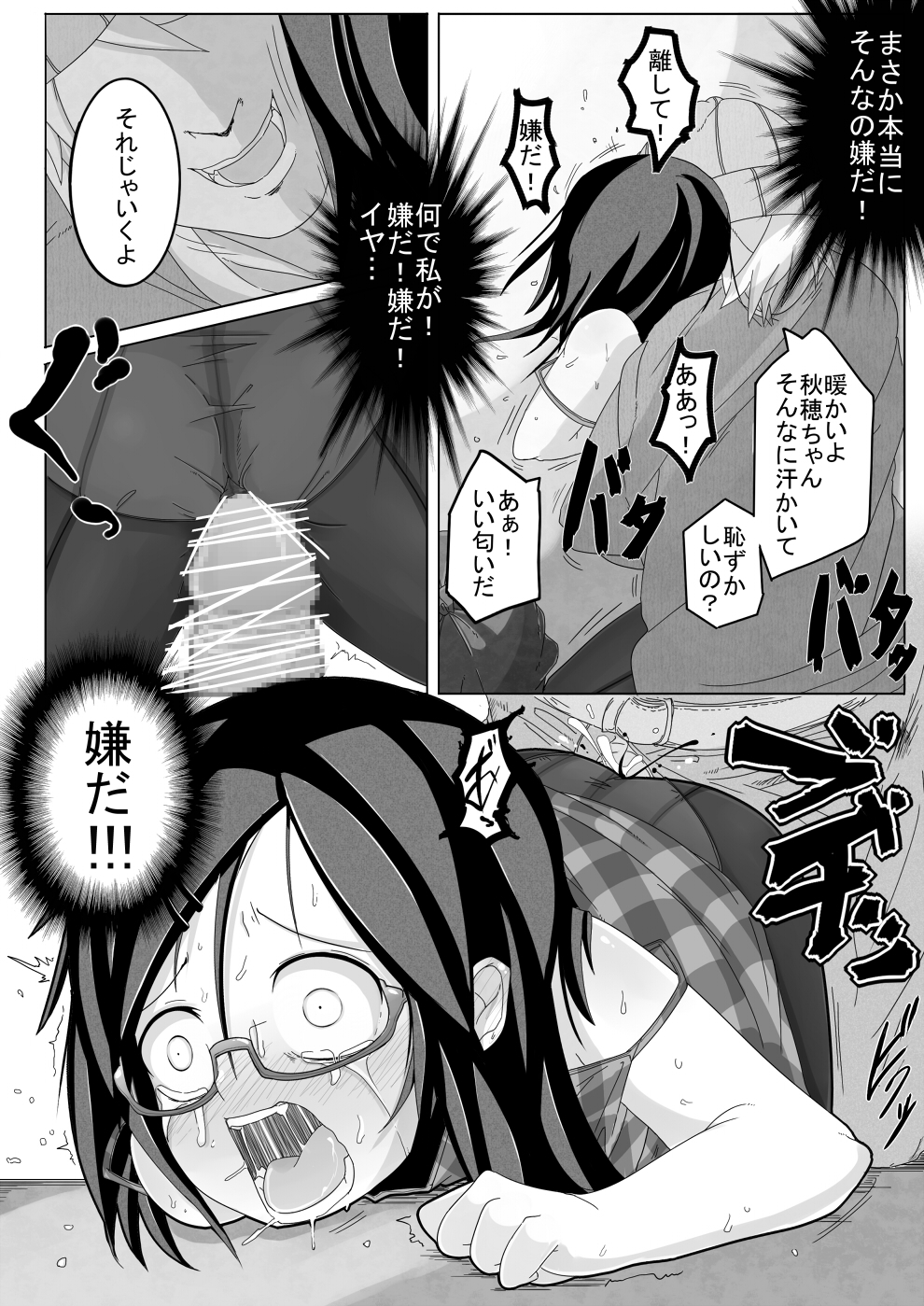 [笑顔が一番 (つくすん)] 秋姫姦々 [DL版]