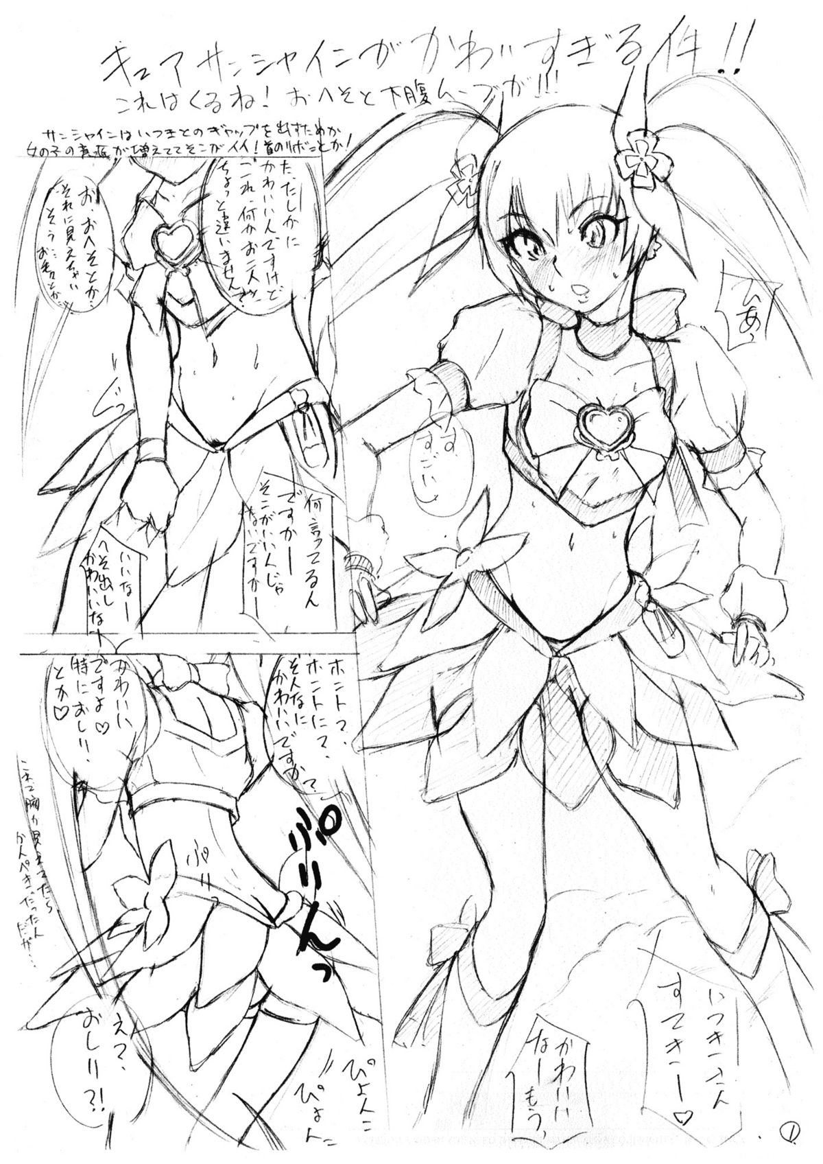 (C78) (同人誌) [世界革命倶楽部 (小澤零人)] 世界革命倶楽部新聞 in summercomiket 2010 (コピー誌) (よろず)