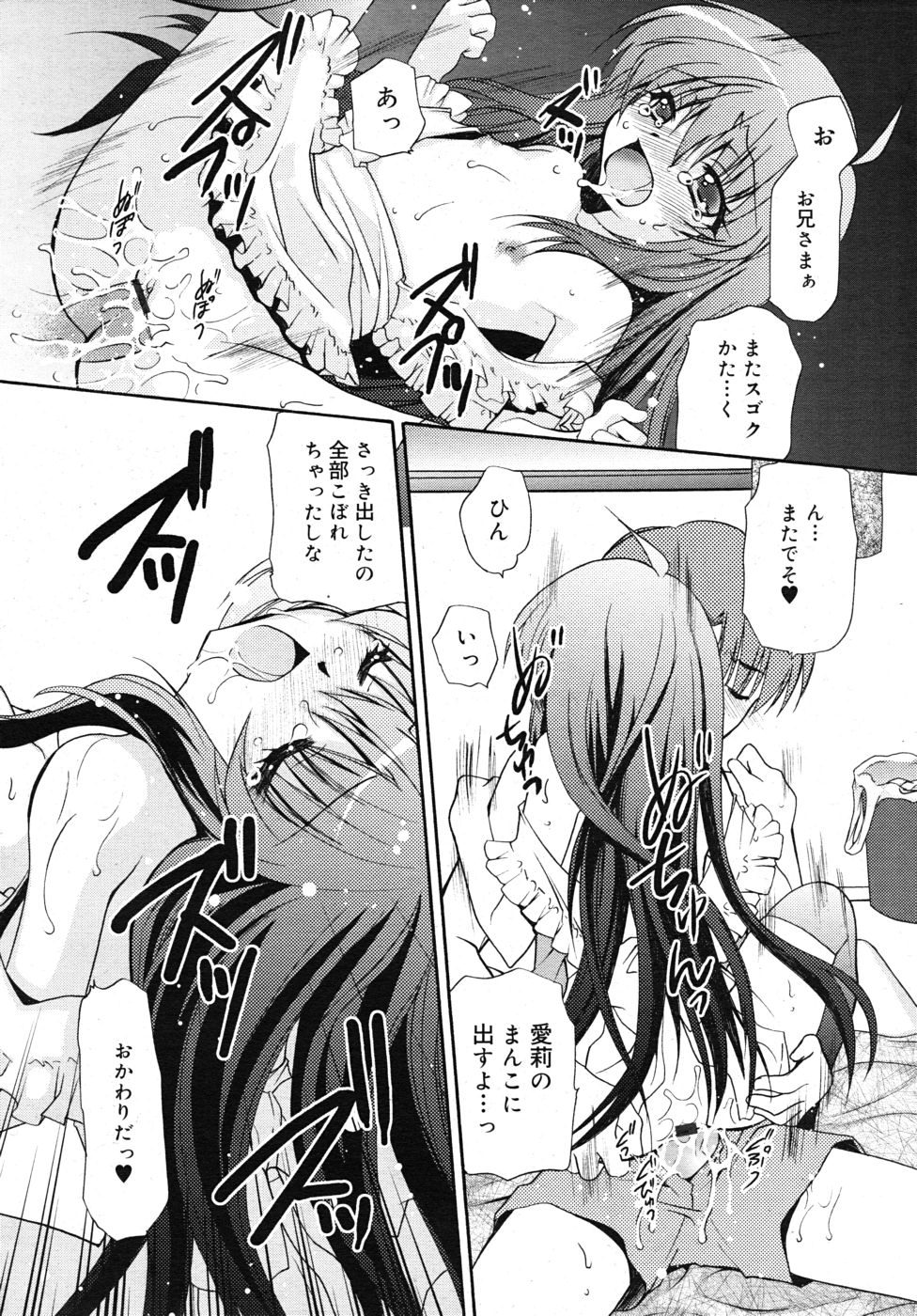 COMIC RiN 2010年10月号