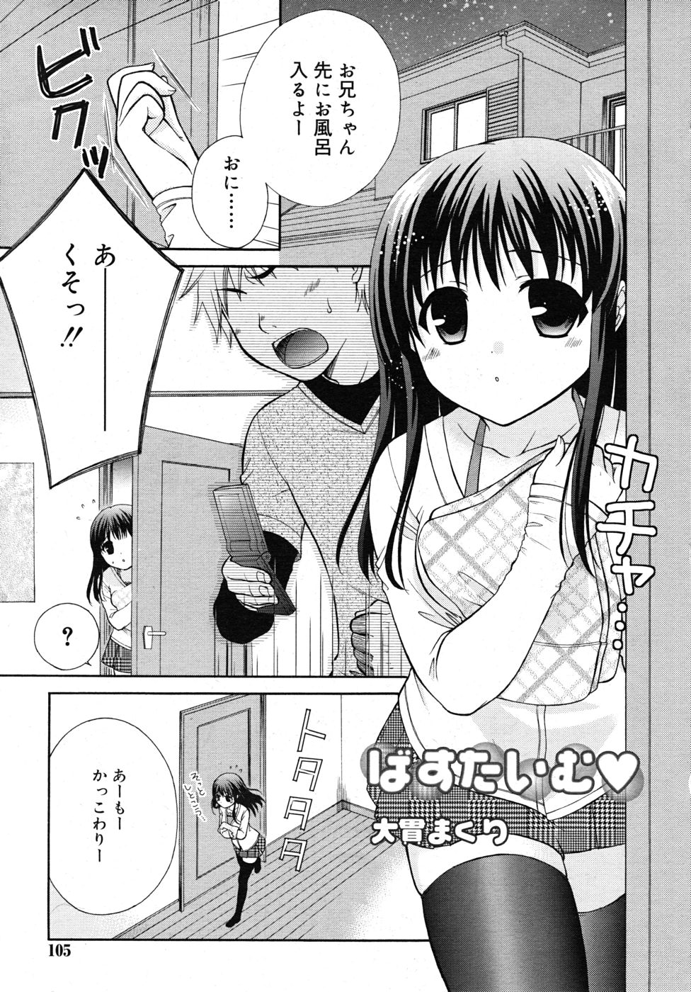 COMIC RiN 2010年10月号