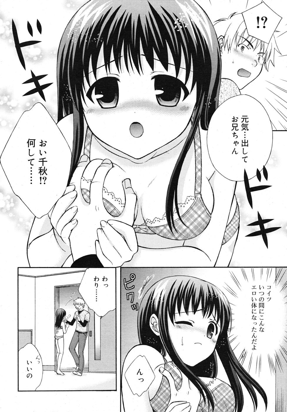 COMIC RiN 2010年10月号