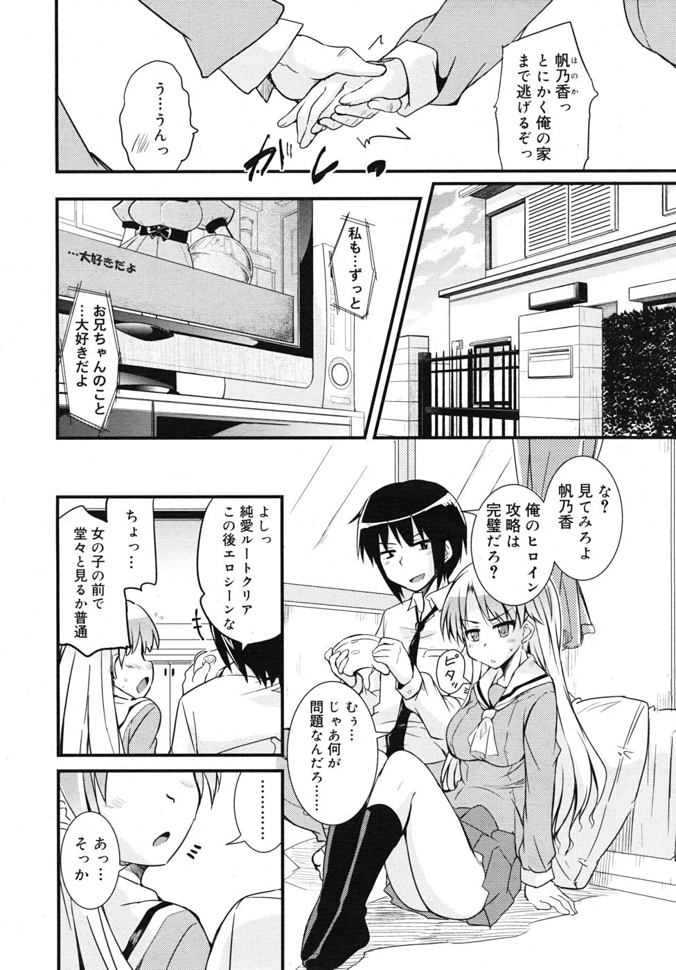 COMIC RiN 2010年10月号