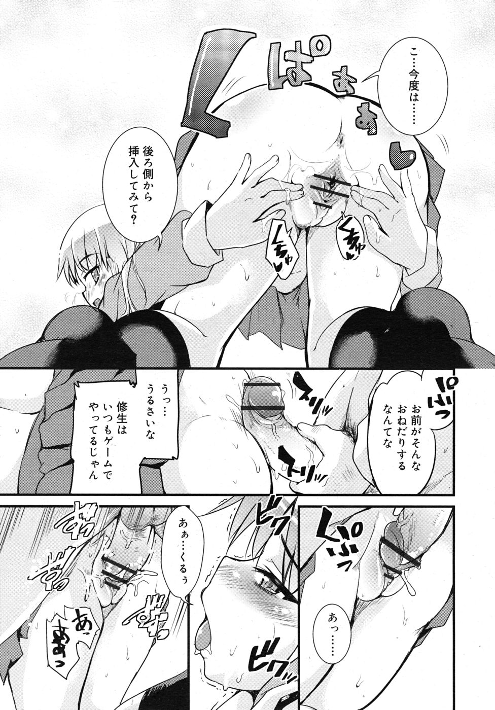 COMIC RiN 2010年10月号