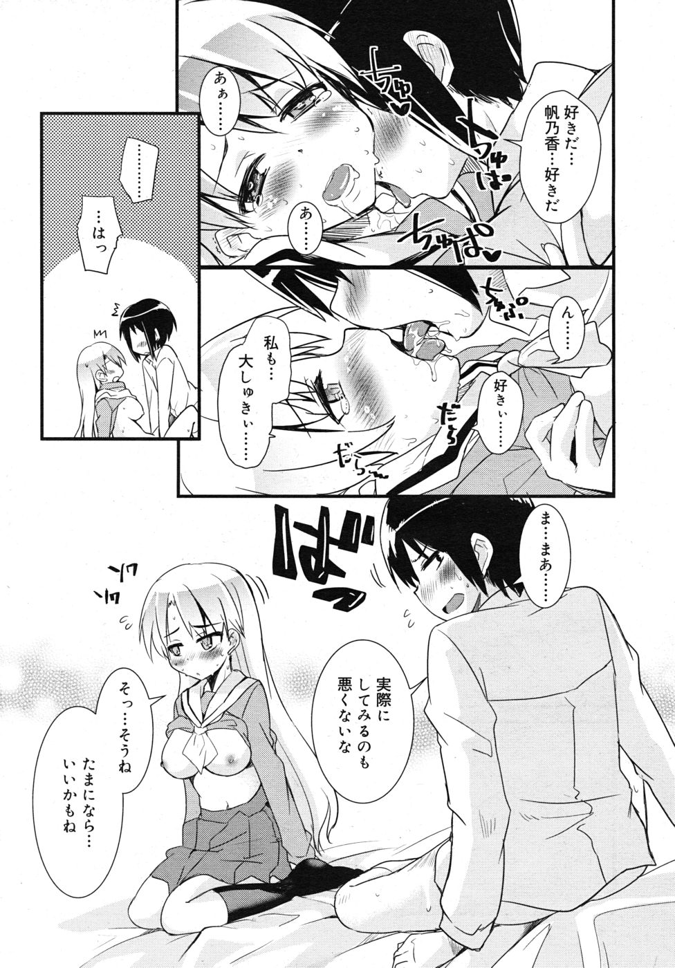 COMIC RiN 2010年10月号