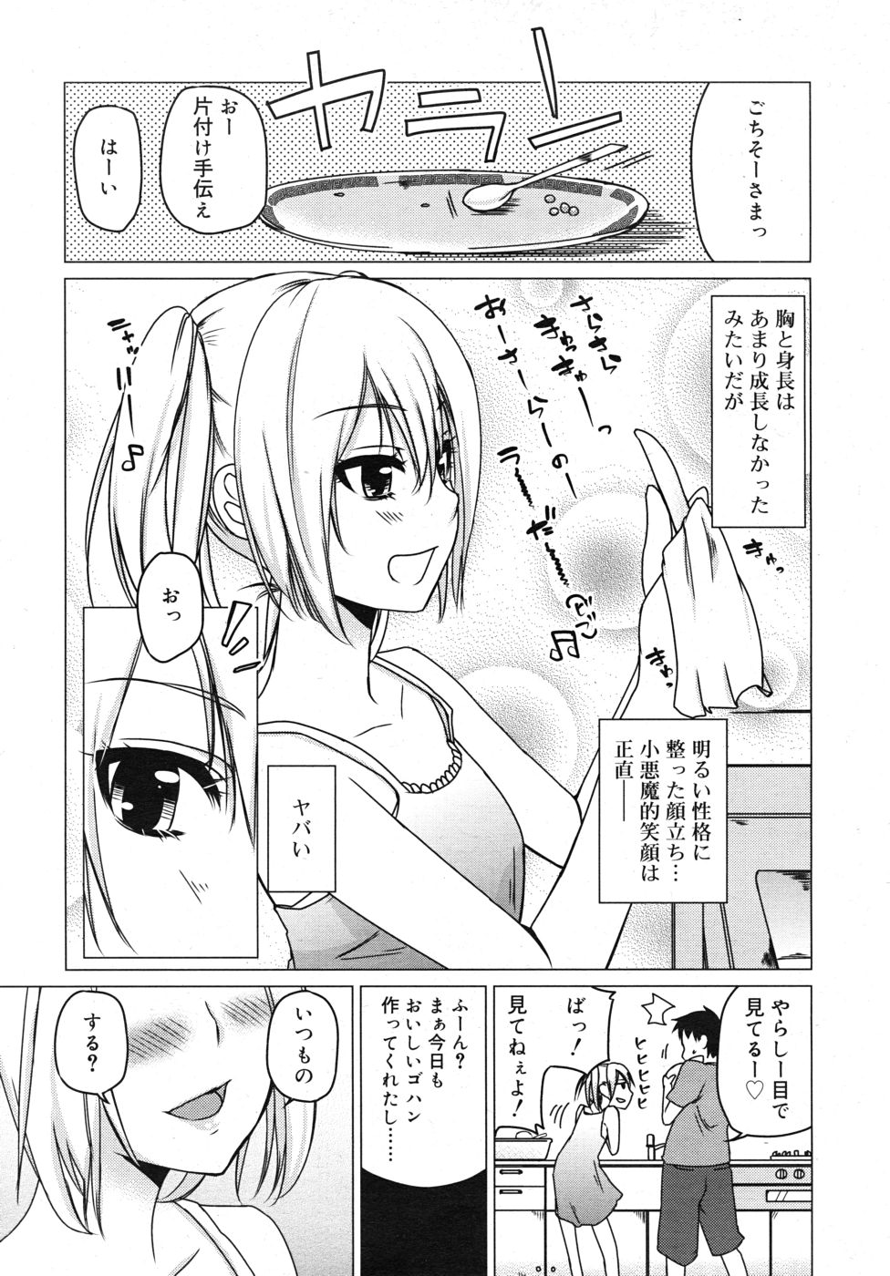 COMIC RiN 2010年10月号