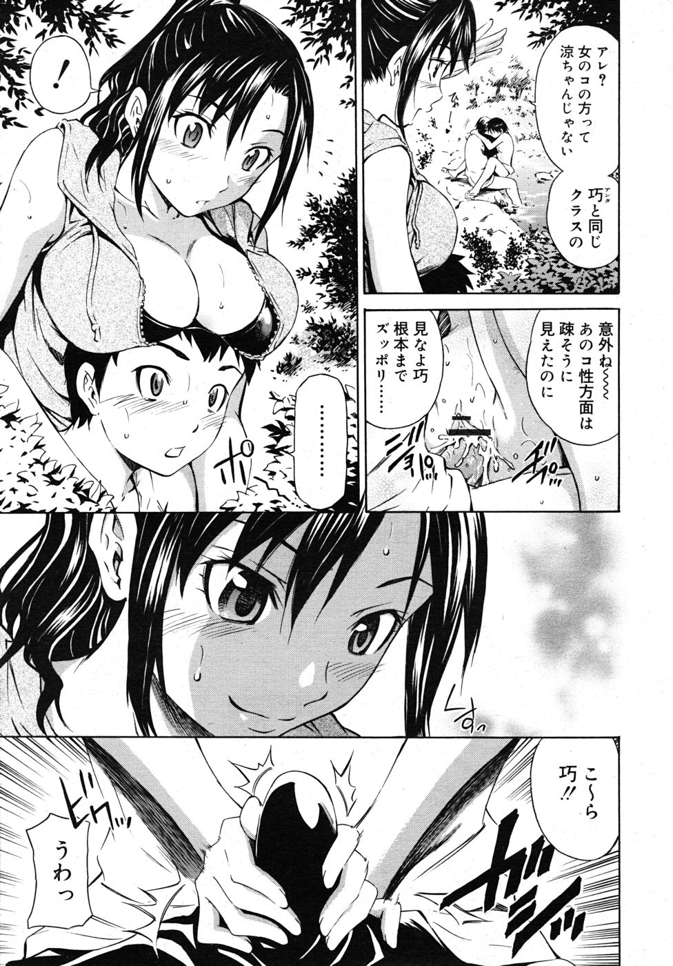 COMIC RiN 2010年10月号