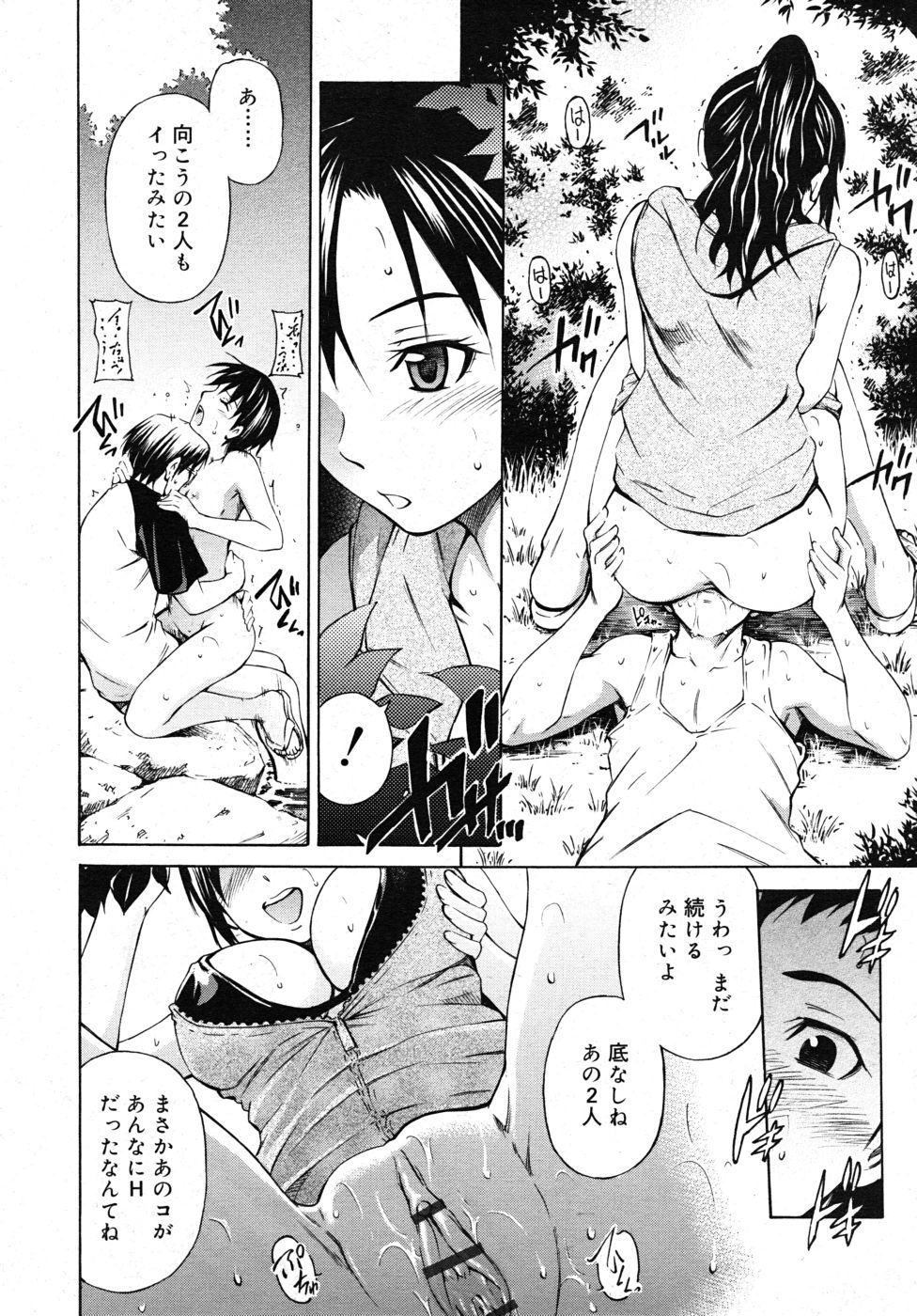 COMIC RiN 2010年10月号