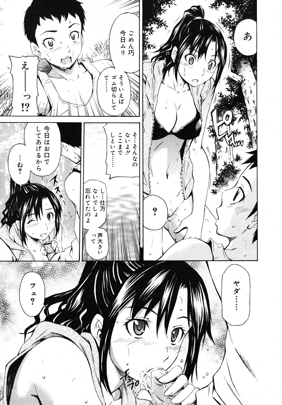 COMIC RiN 2010年10月号