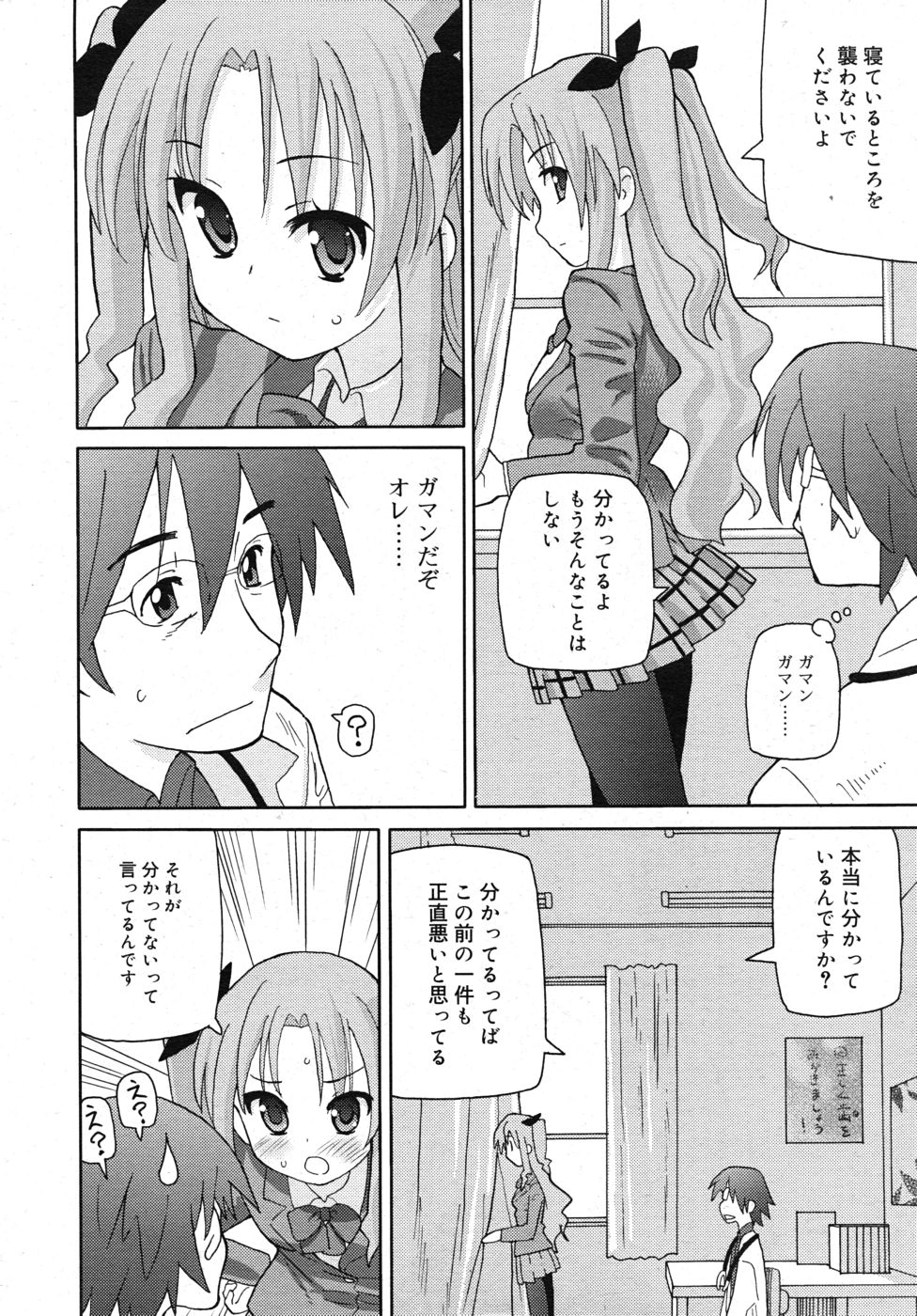 COMIC RiN 2010年10月号