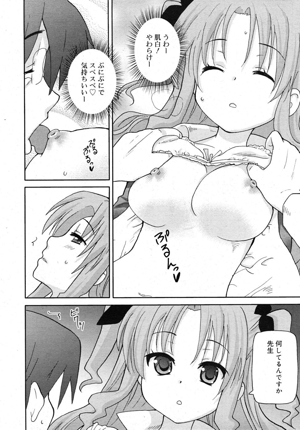COMIC RiN 2010年10月号