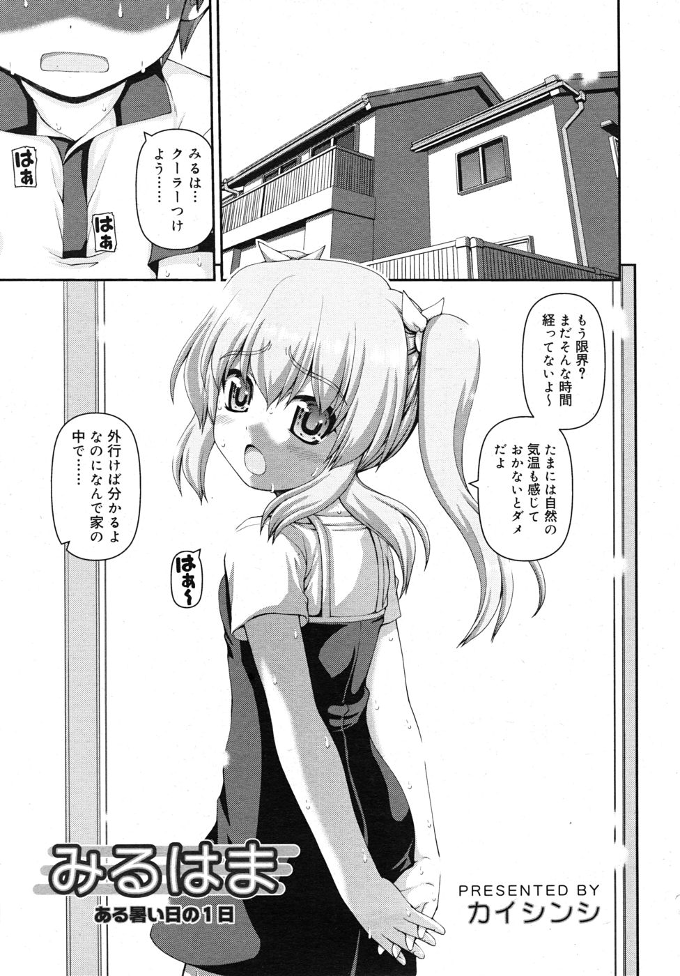 COMIC RiN 2010年10月号