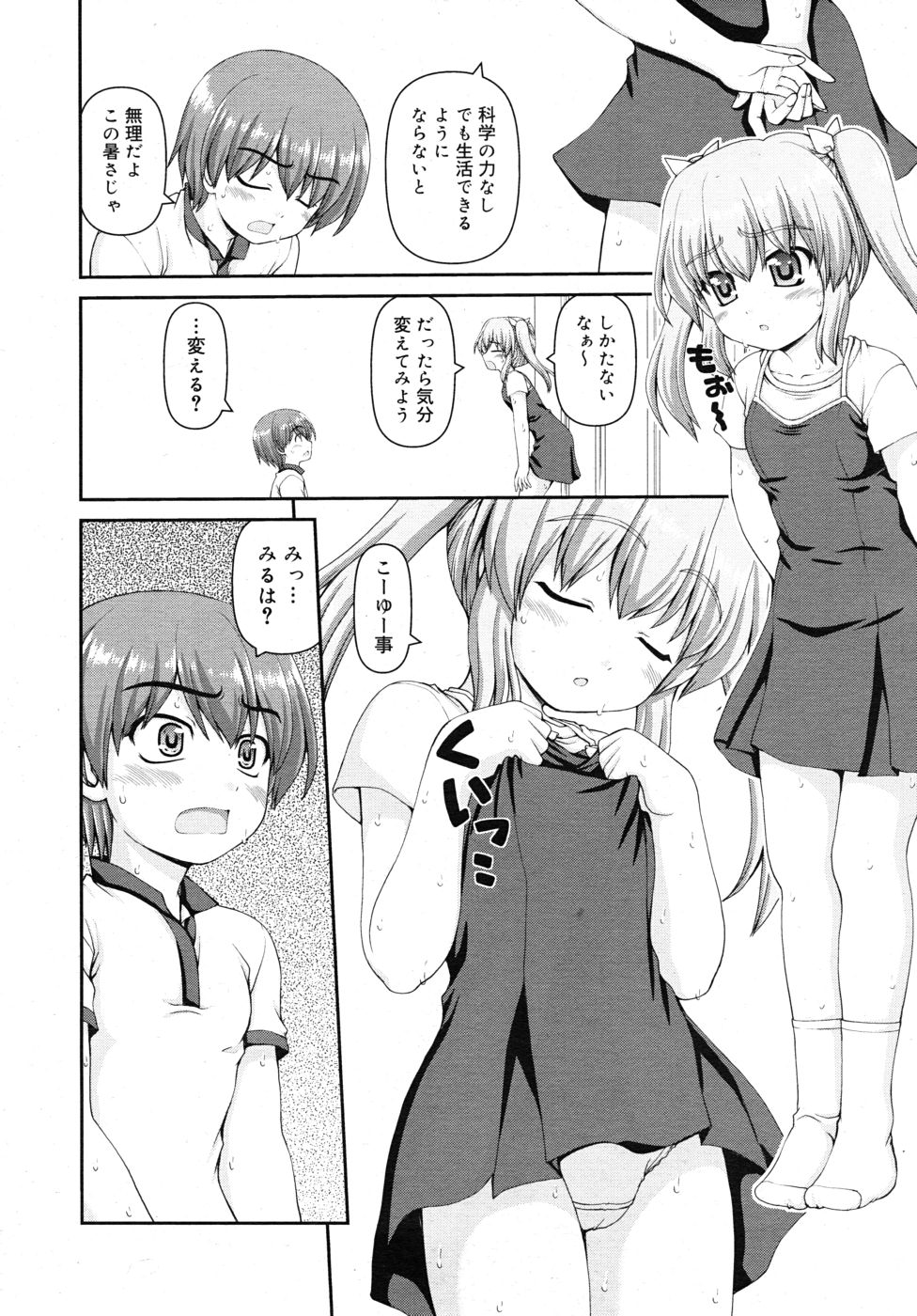 COMIC RiN 2010年10月号
