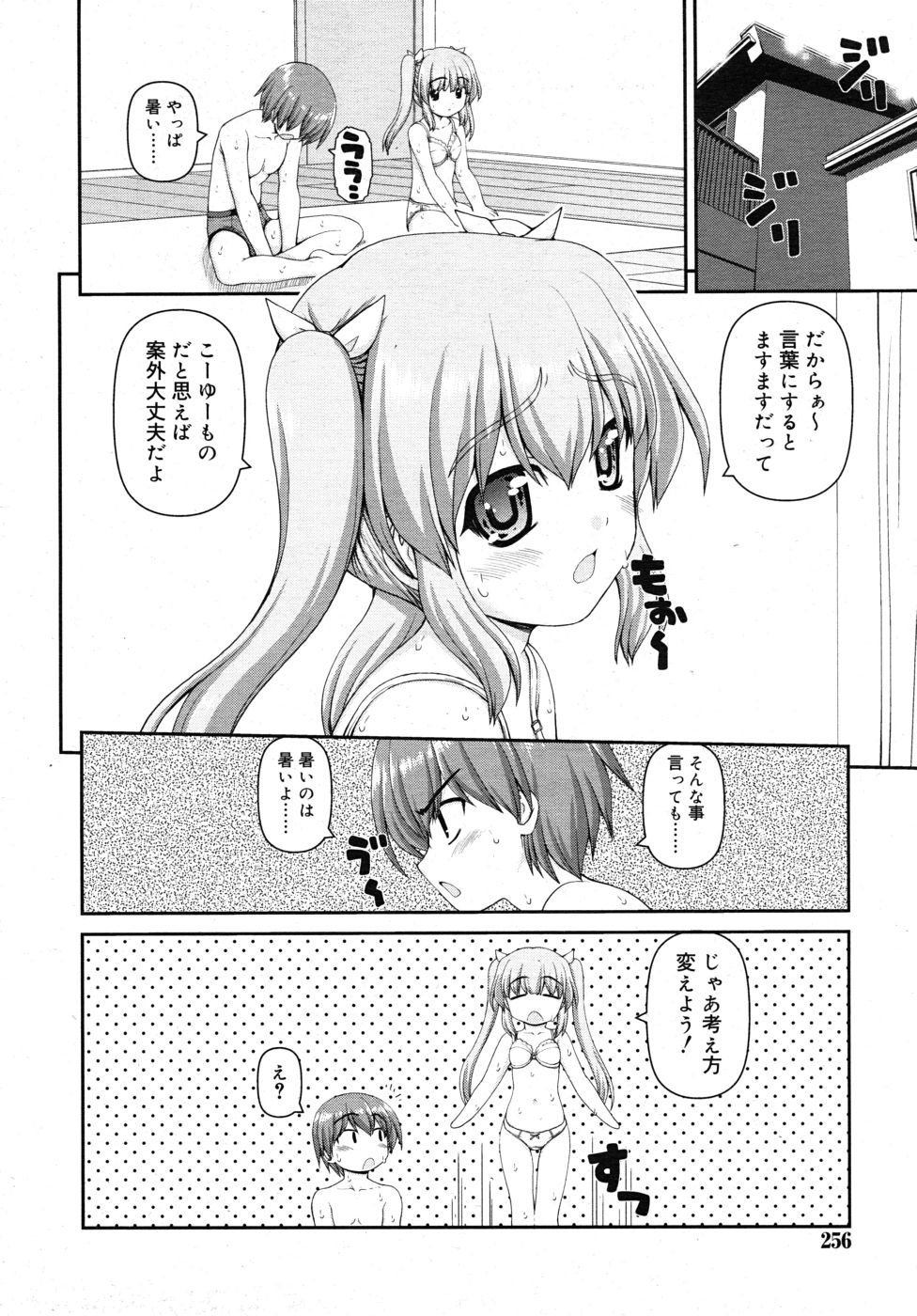COMIC RiN 2010年10月号