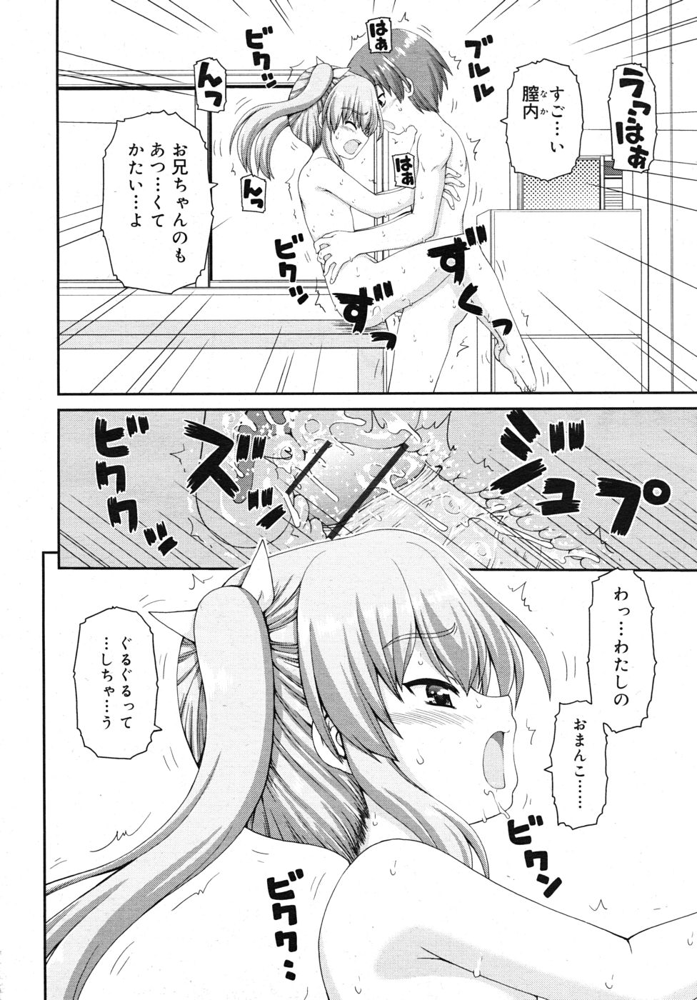 COMIC RiN 2010年10月号