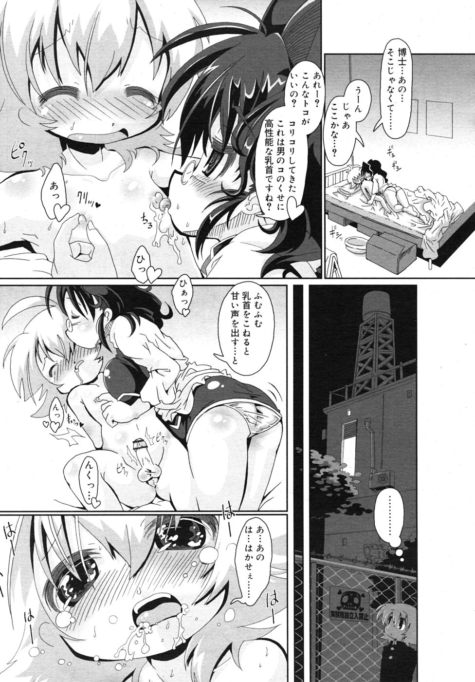 COMIC RiN 2010年10月号