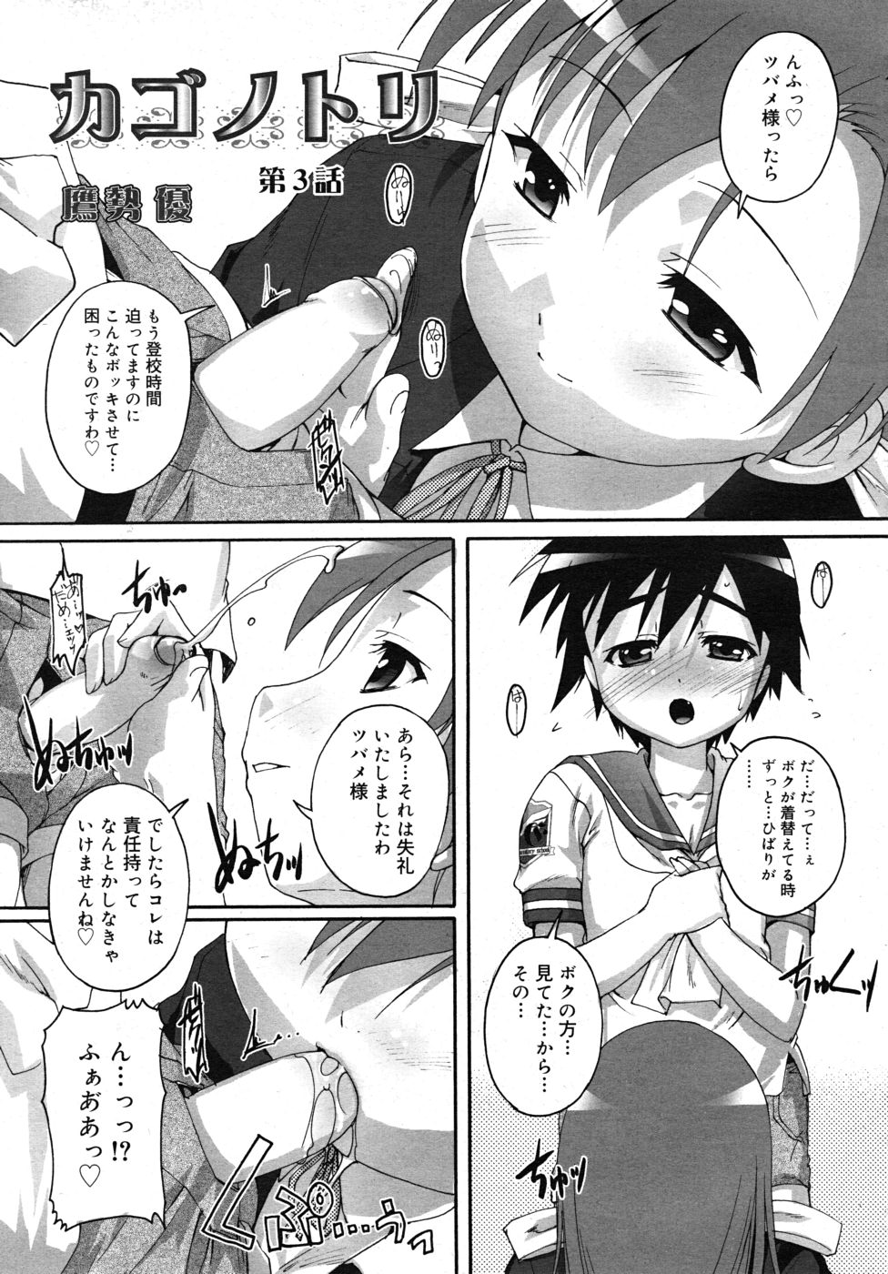 COMIC RiN 2010年10月号