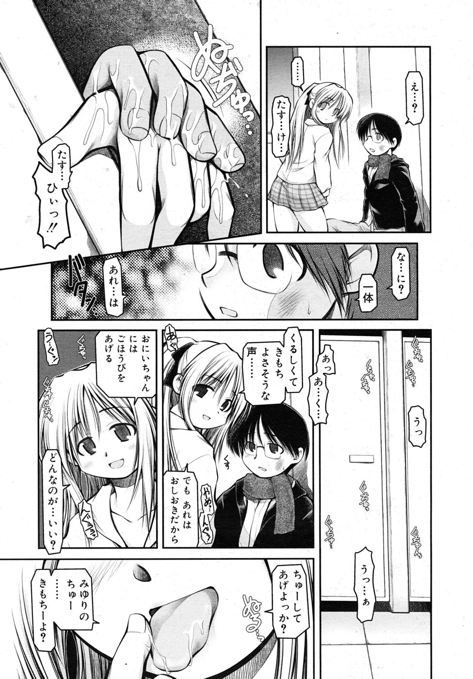 COMIC RiN 2010年10月号