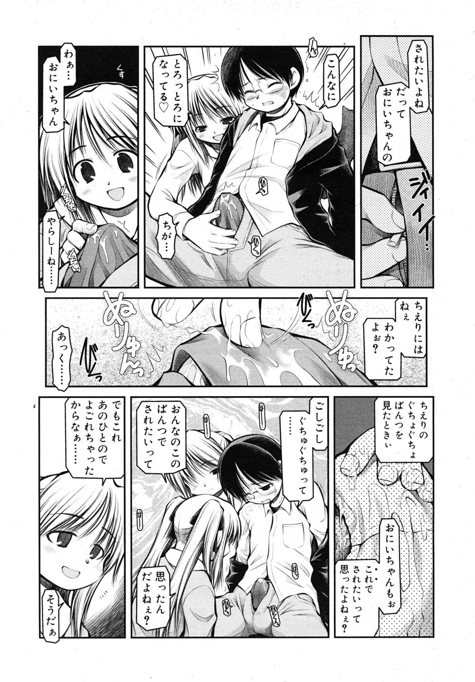COMIC RiN 2010年10月号