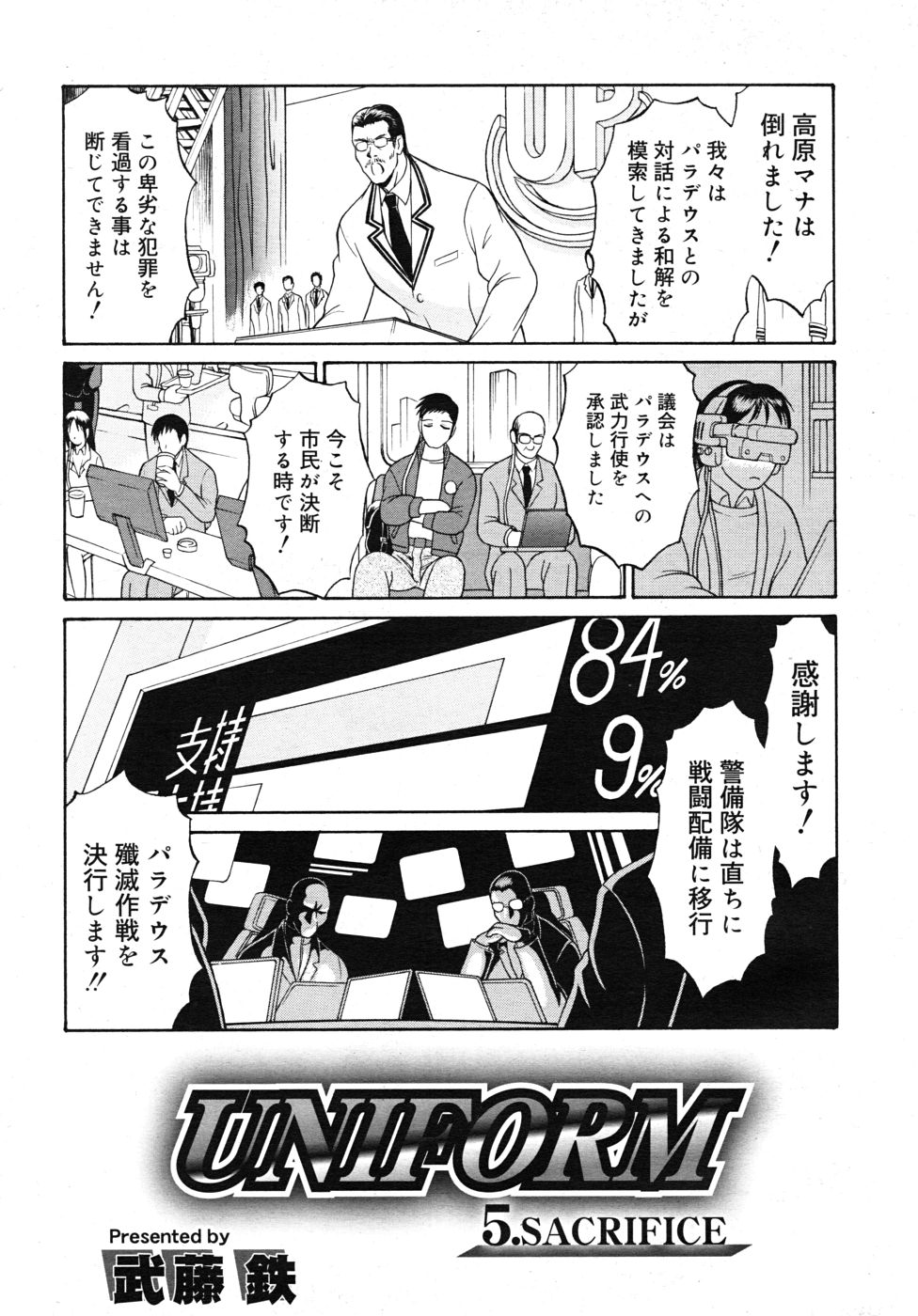 COMIC RiN 2010年10月号