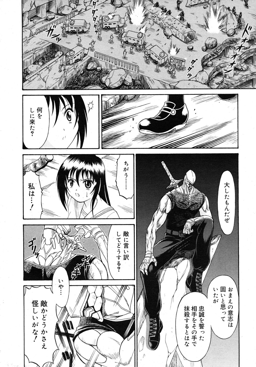 COMIC RiN 2010年10月号