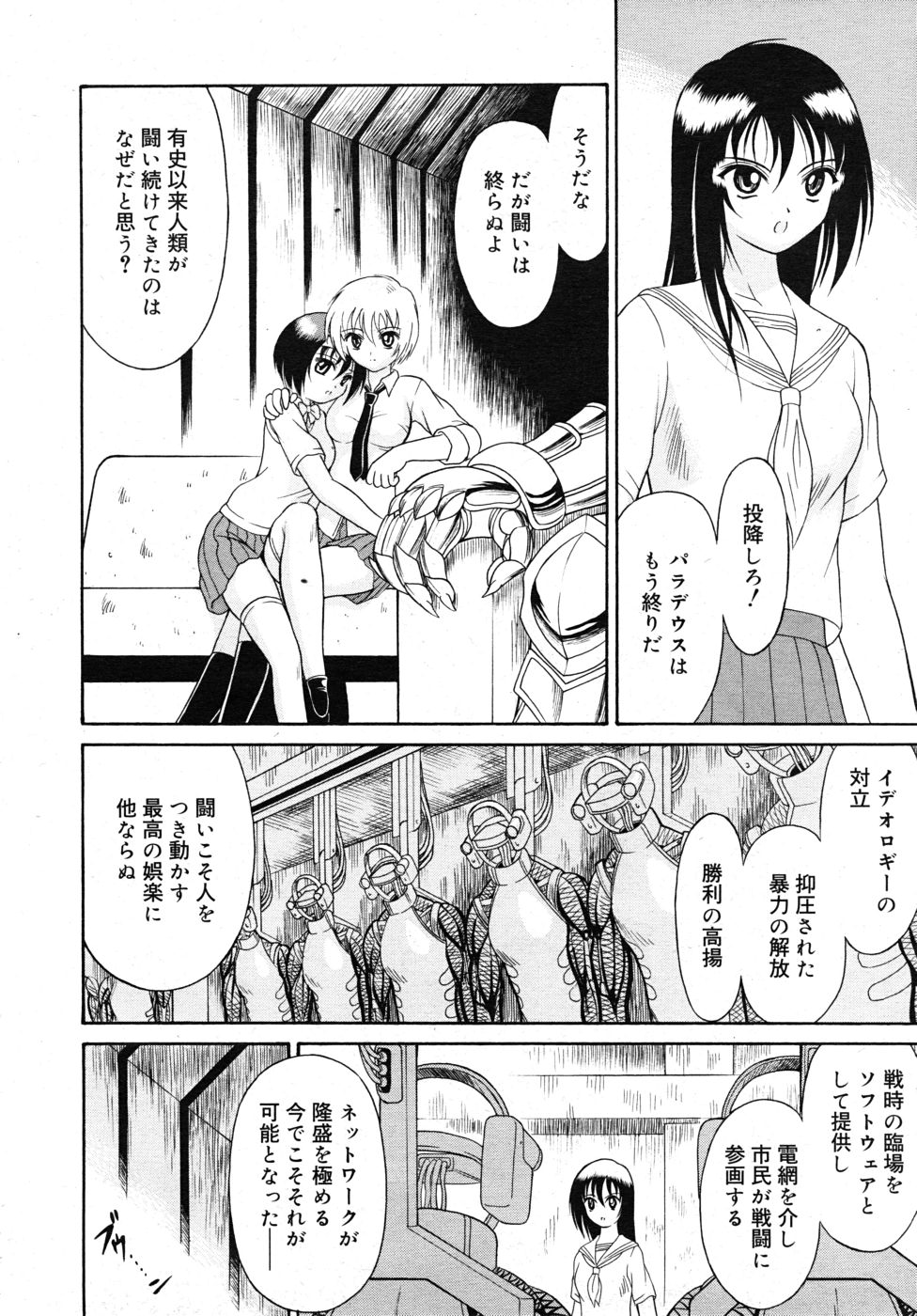 COMIC RiN 2010年10月号