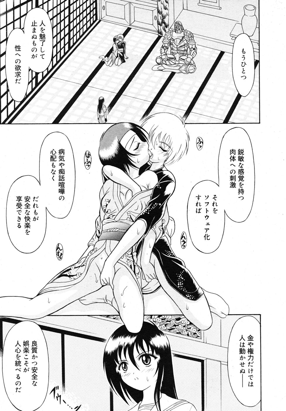 COMIC RiN 2010年10月号
